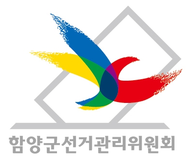 제12회 함양산삼축제 행사이용 공명선거 캠페인 실시
