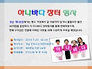 [경남-제5분임] 직원 아나바다 장터 행사