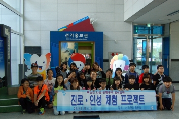 김해 부곡초등학교 학생 대상 홍보관 견학 등 민주시민교육 실시