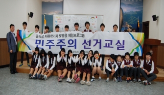 창원 경운중학교 학생 대상 민주주의선거교실 연수 실시