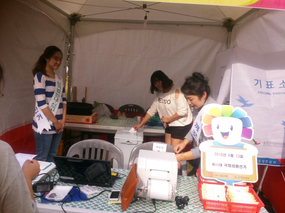 제54회 함양 물레방아골축제 행사이용 공명선거 캠페인 실시