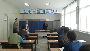 진주축산업협동조합장보궐선거 입후보안내설명회 개최