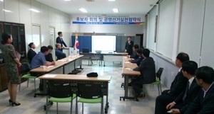 진주축산업협동조합장보궐선거 준법선거 강의