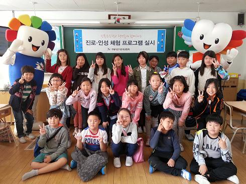 미래유권자와 함께하는 진로체험 실시