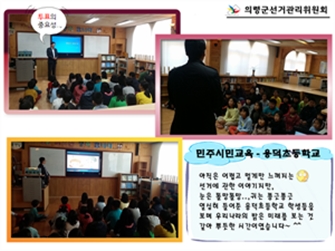 용덕초등학교 학생 대상 민주시민 교육 실시