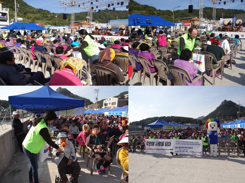 제12회 사량도 옥녀봉 전국등반축제를 이용한 정치후원금 홍보 캠페인