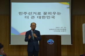 민주시민 정치교육