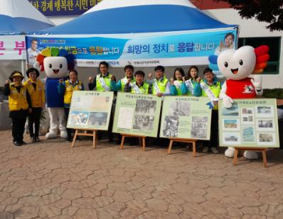 제10회 거제섬꽃축제 정치후원금 홍보 및 공명선거 캠페인 실시