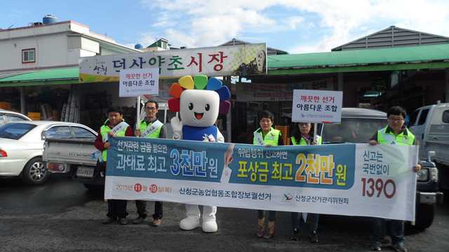 전통장날 이용 홍보 캠페인