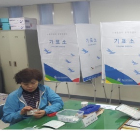 공동주택 대표자 선거 지원