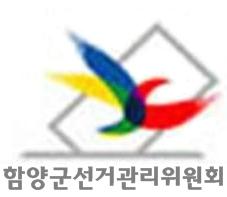 찾아가는 공명선거 캠페인(지리산함양시장)