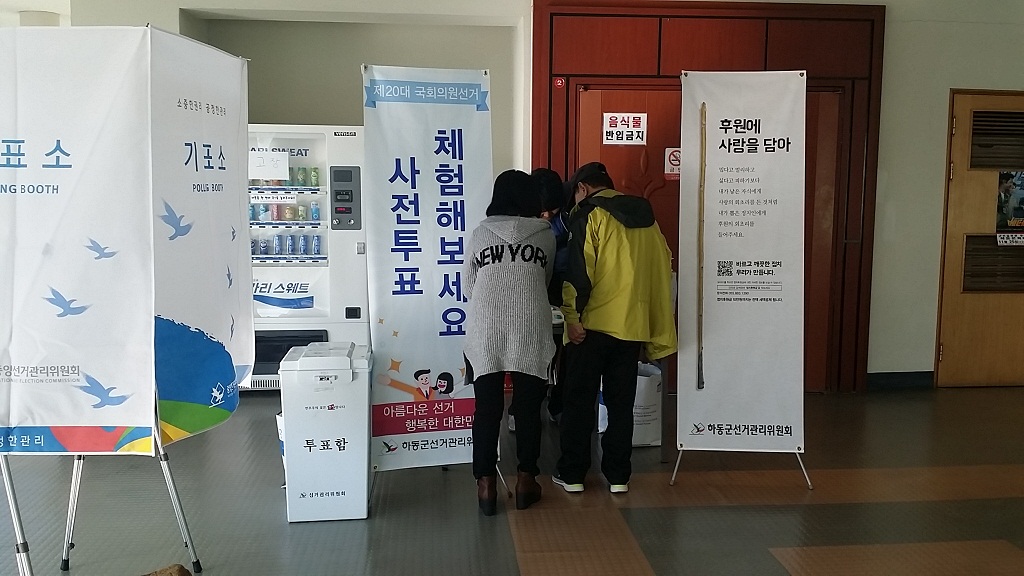 [하동군]하동문화의날 계기 국회의원 선거 홍보 및 정치후원금 모금