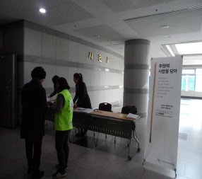 진주아카데미 이용 정치후원금 홍보 캠페인