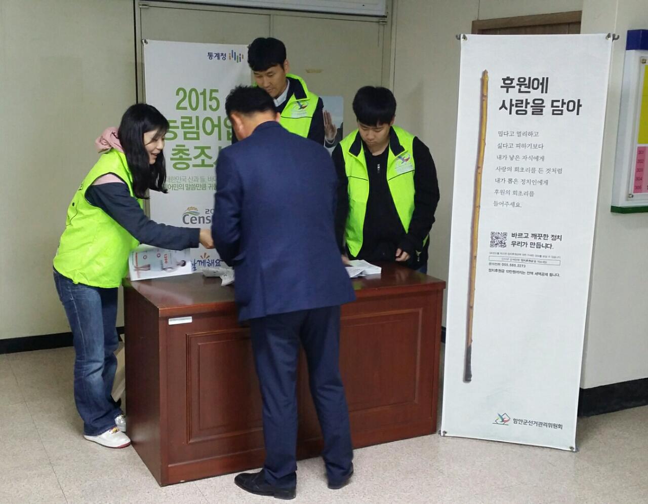 「함안군민대학」을 이용한 공명선거 홍보