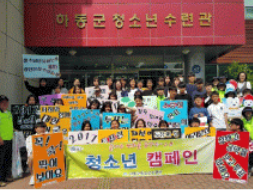 하동 청소년과 함께하는 투표참여·정책선거 캠페인 실시