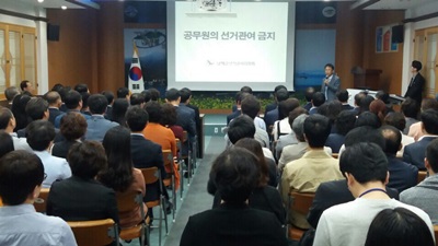 남해군 공무원 대상 공직선거법 강의 실시