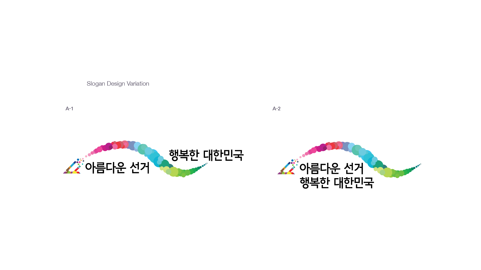 선거연수원 유아용 선거·정치체험 교재 제작