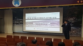 진주교육지원청 공무원 대상 「찾아가는 선거법 강의」 실시