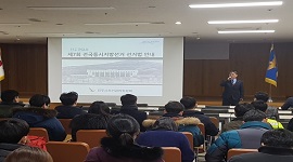 진주경찰서 공무원 대상 「찾아가는 선거법 강의」 실시