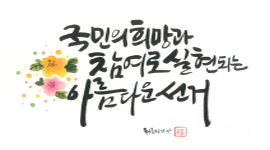 창원교육지원청 대상 공직선거법 특별 교육