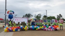 『경남FC』,『창원시바른선거시민모임』창원 축구센터에서 제7회 전국동시지방선거 홍보캠페인 실시