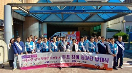 [아름다운 선거 행복한 우리동네 투표참여 홍보단] 발대식 개최