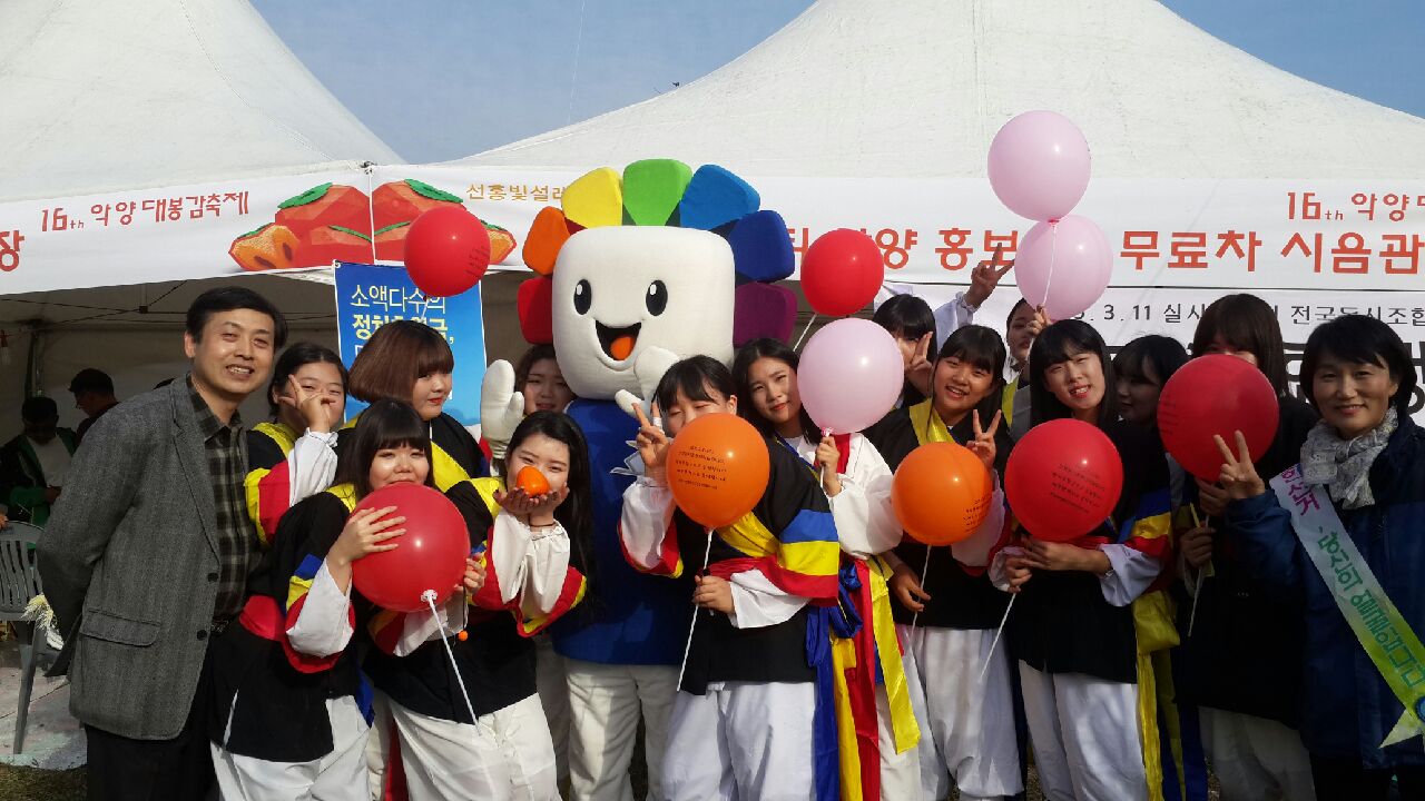 제16회 악양대봉감축제 행사장에서 청소년 풍물경연대회를 마친 학생들과 지도교사와 함께 선거체험행사를 마친뒤 풍선(소액다수의 정치후원금기탁과 201. 3.11실시 제1회 전국동시조합장선거라는 문구를 새긴 풍선)을 들고 선거관리위원회 캐릭터 참참이와 기념촬영