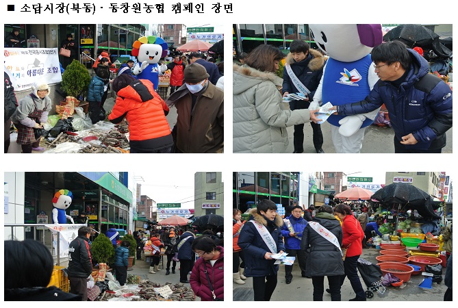 소답시장(동창원농협)에서 리플릿, 물티슈 등을 배부하며 캠페인 활동을 전개하고 있음