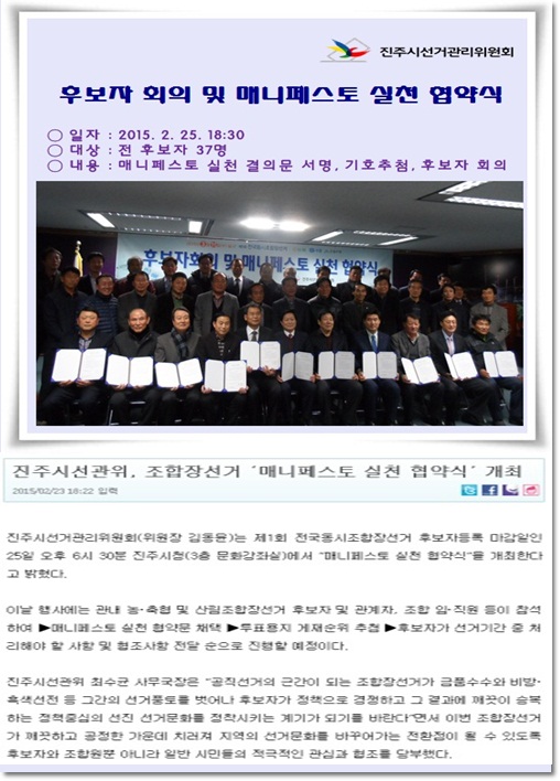 매니페스토