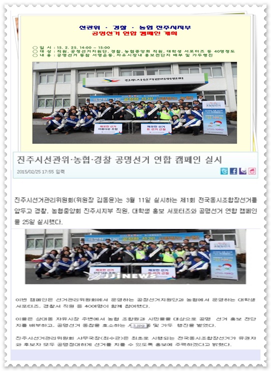 연합캠페인