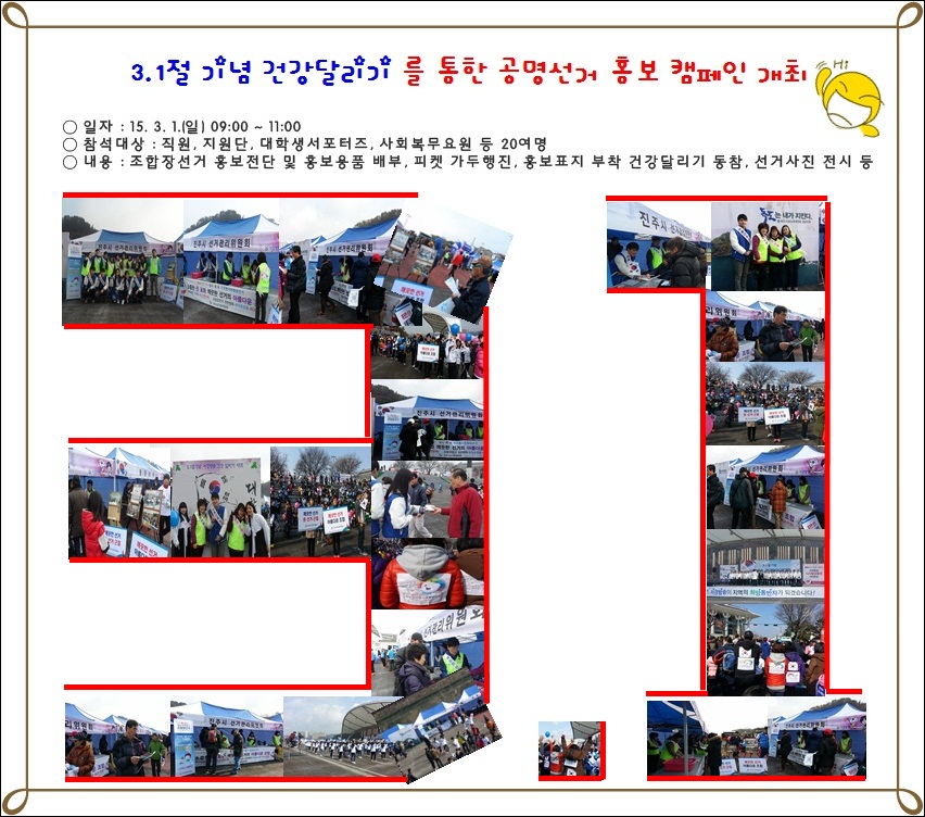 캠페인