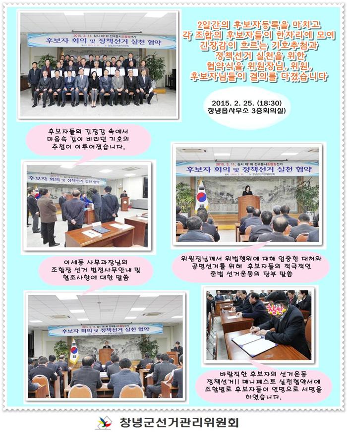 후보자회의 