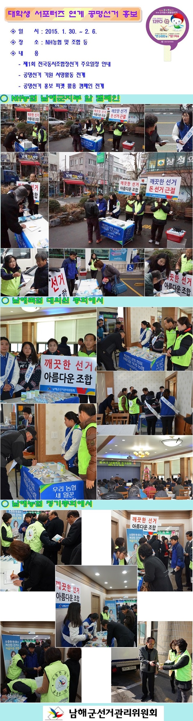 캠페인