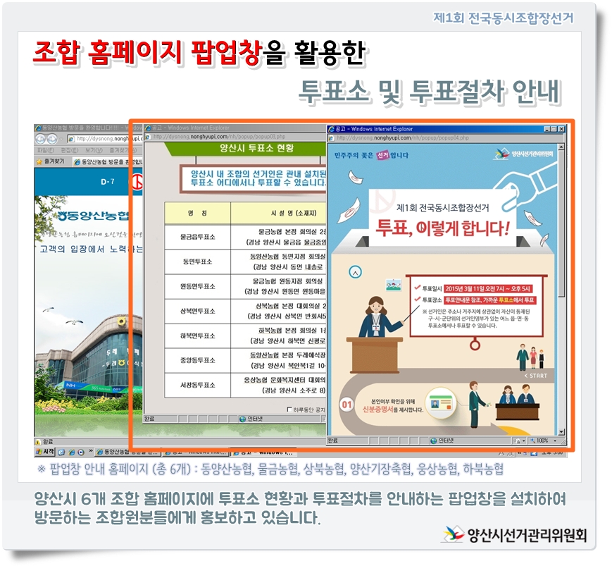 팝업 홍보