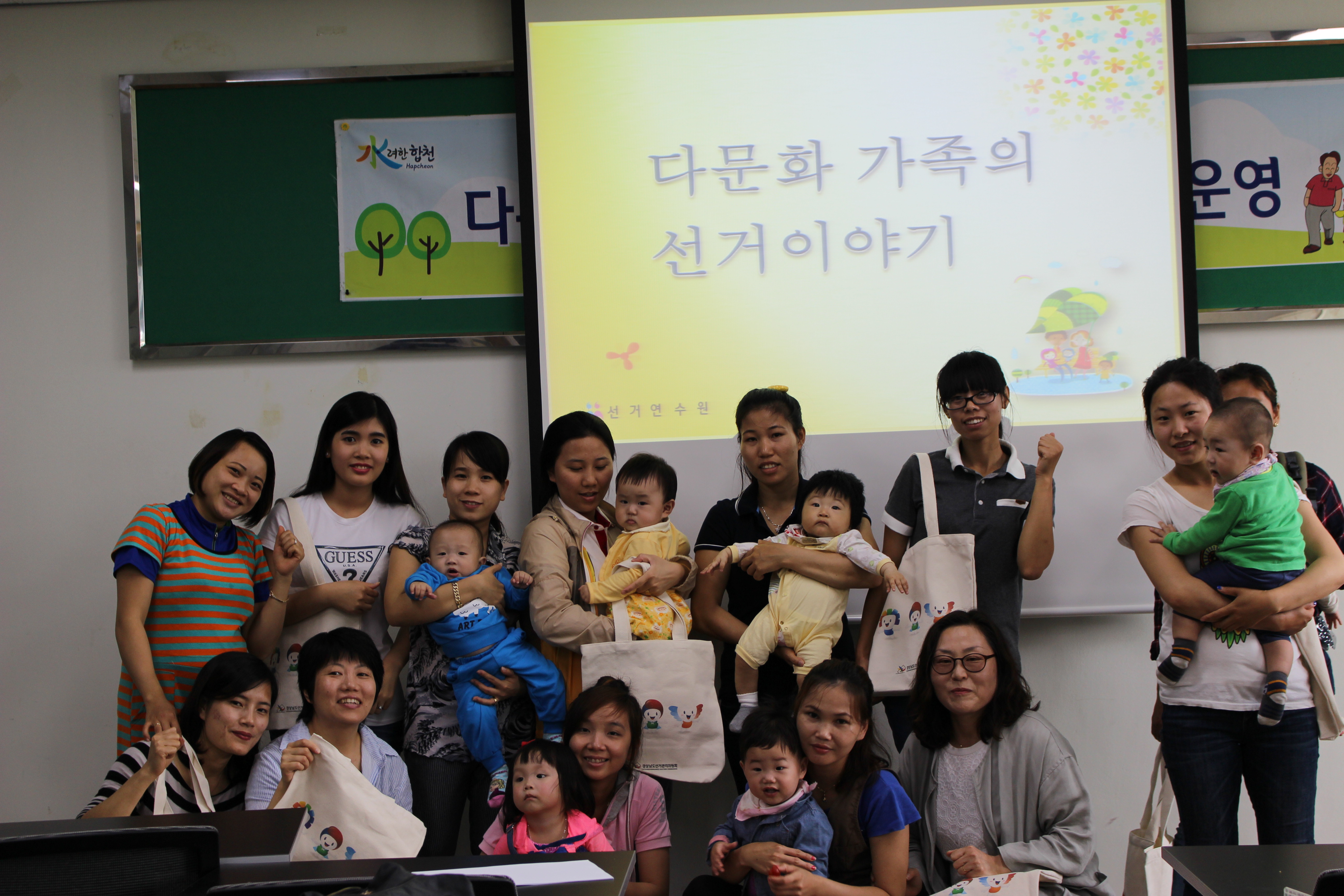 연수에 참석한 다문화 가족과 함께한 사진