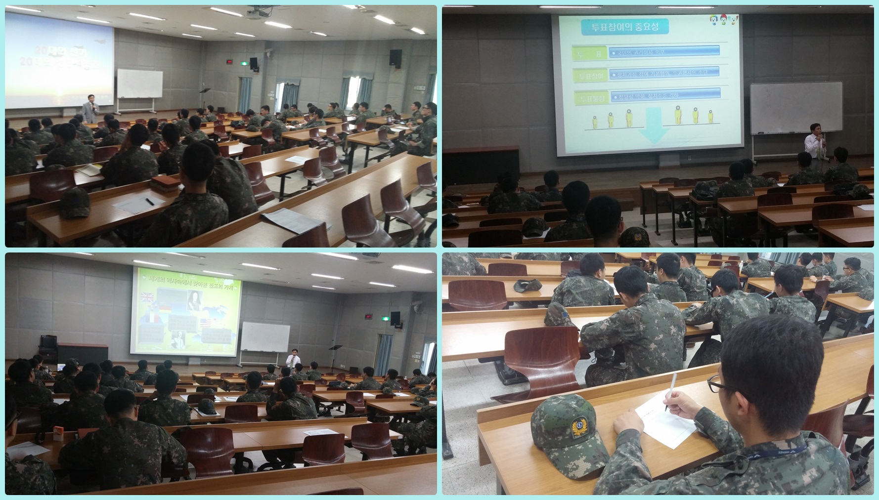 민주시민정치교육