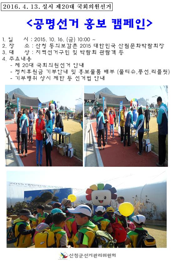 박람회