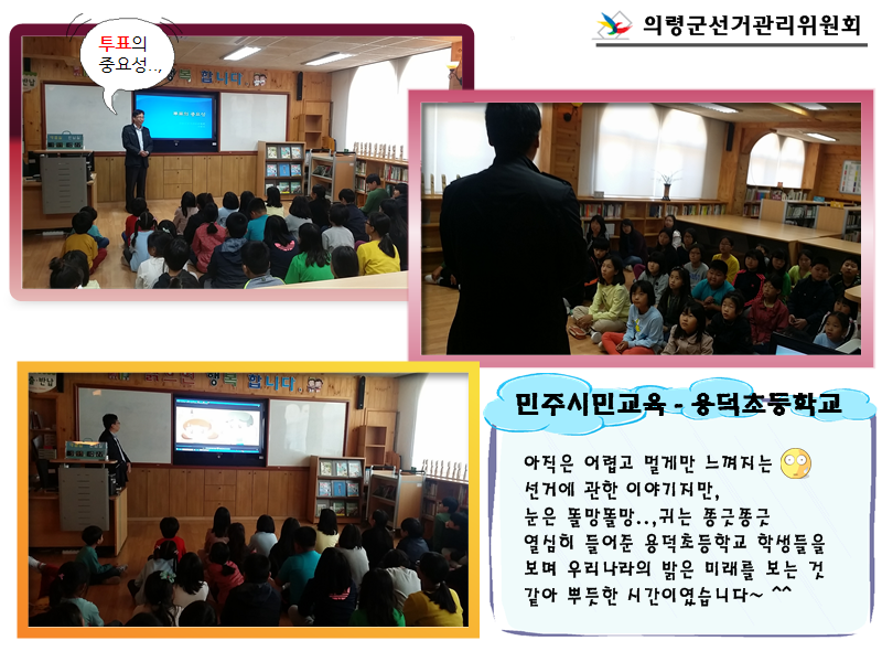 민주시민교육