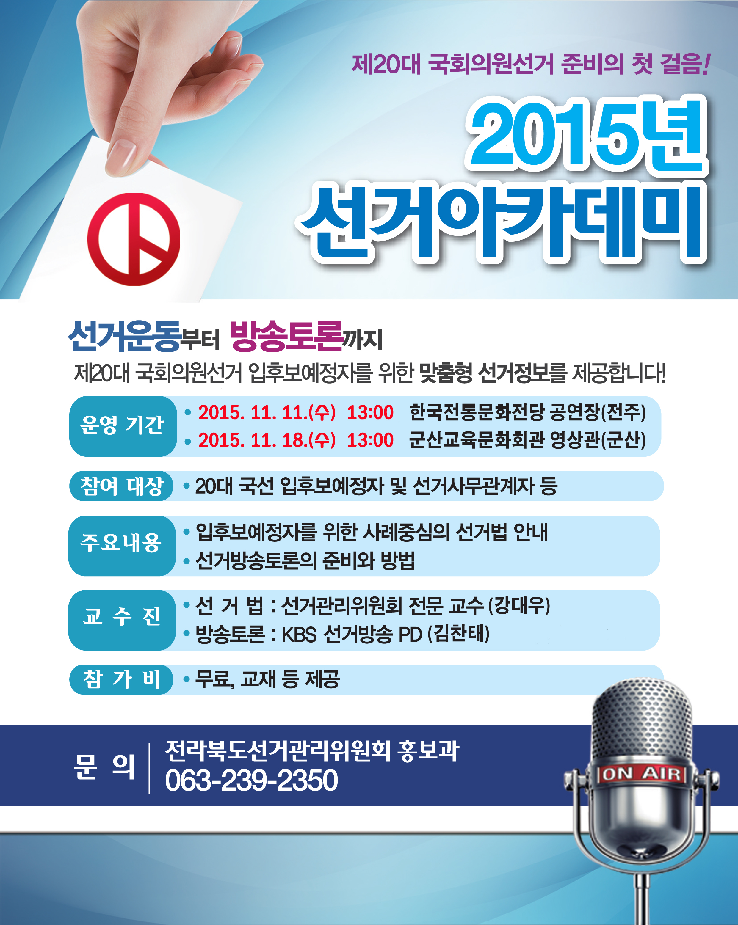 아카데미 안내문