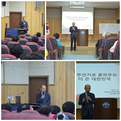 이동노인대학에서 문종주사무과장님의 강연모습