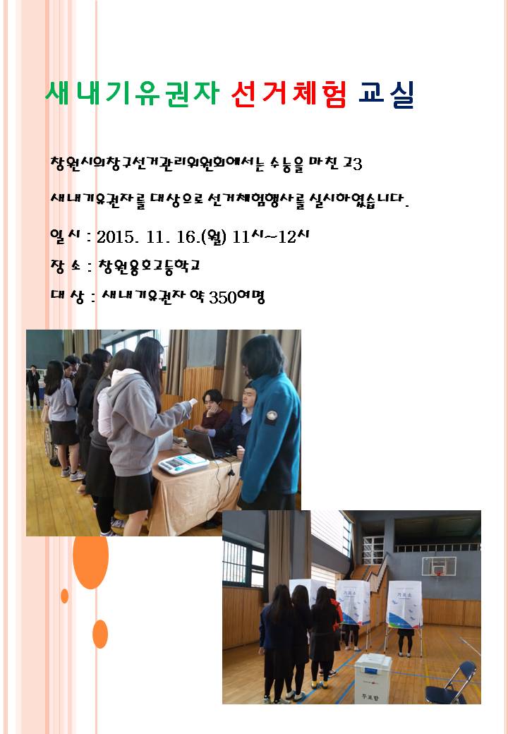 새내기유권자