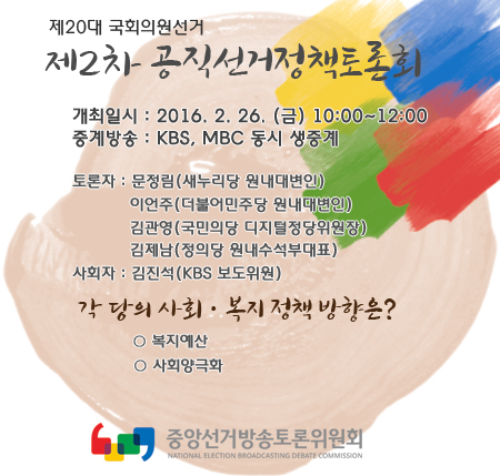토론회 개최 안내
