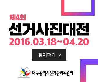 제4회 사진대전