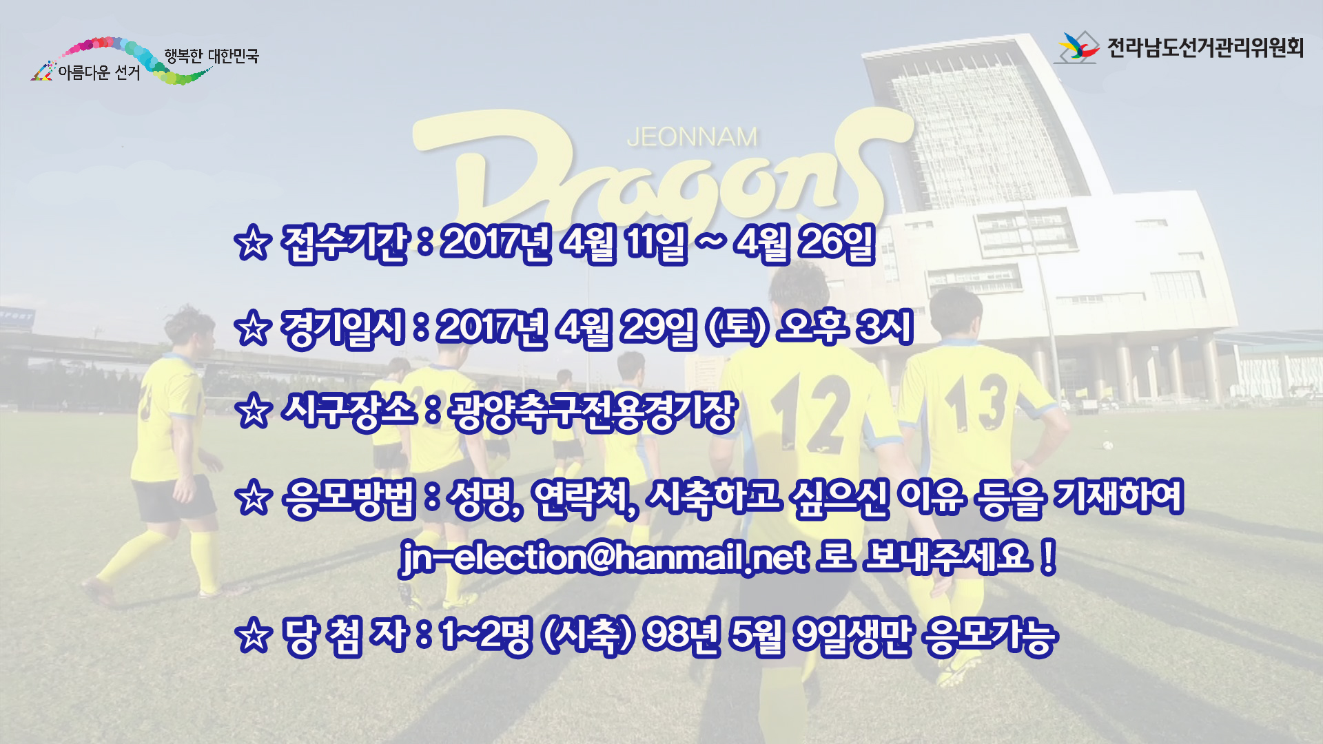 시축