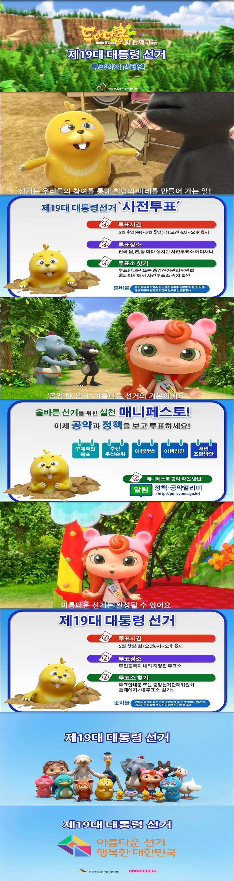두다다쿵