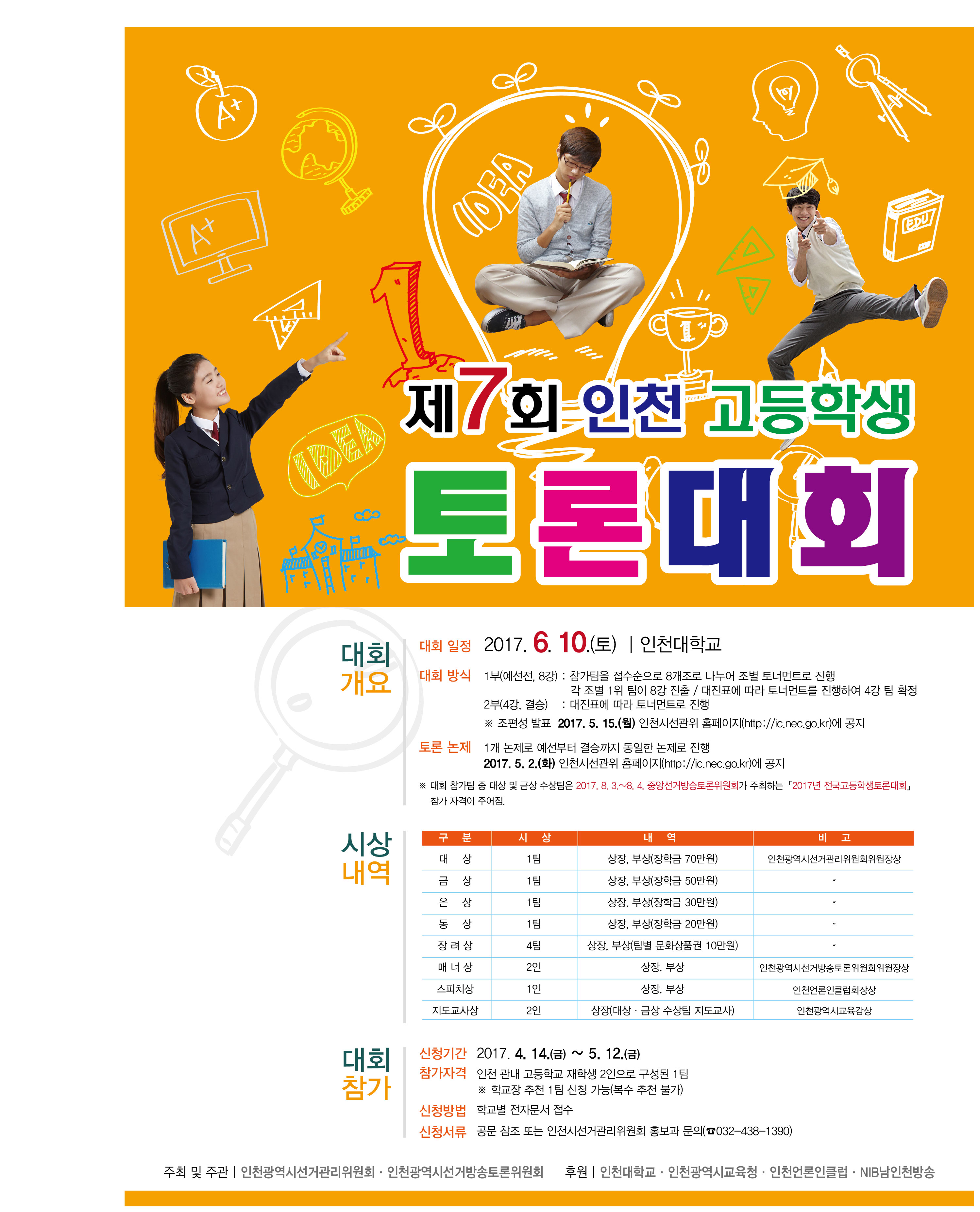 토론대회