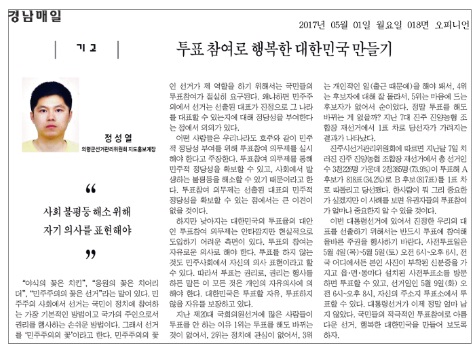투표참여 신문기고 사진입니다.