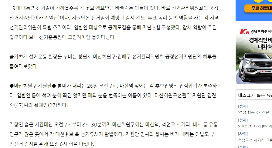 경남신문 보도 2