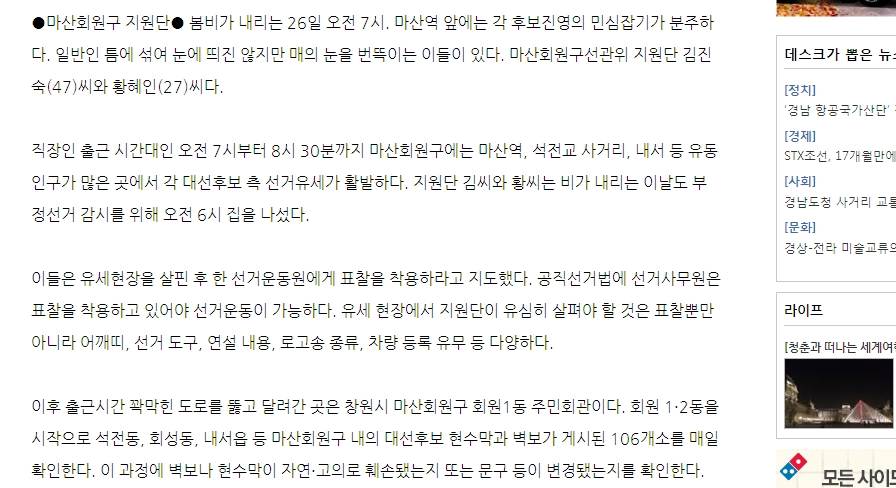 경남도민일보 3