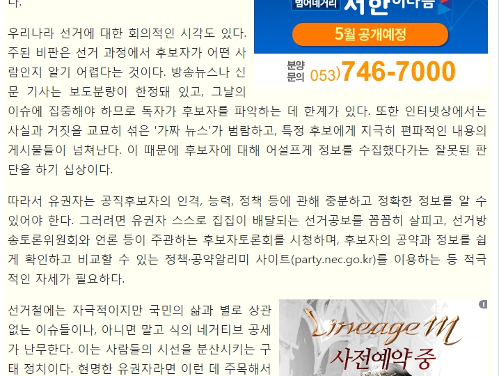 경남도민일보 기고 2